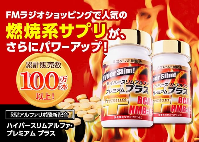 R Type Alpha Lipoic Acid New Formula Hyper Slim Alpha Premium Plus Alpha Lipoic Acid - BeesActive Australia