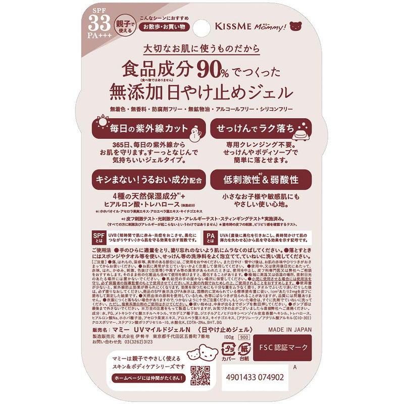 Japanese Skincare ommy UV mild Gel N 100gAF27 - BeesActive Australia