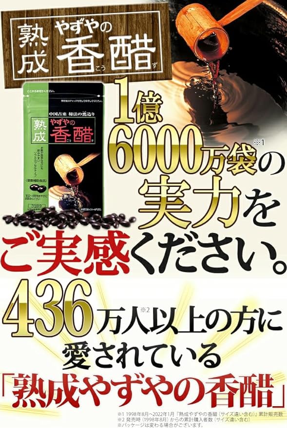 [Yazuya Official] Aged Yazuya Koshu 430mg bulbs x 62 bulbs Koshu, Kozu, Black Vinegar, Vinegar Supplement, Amino Acid, Kozu - BeesActive Australia
