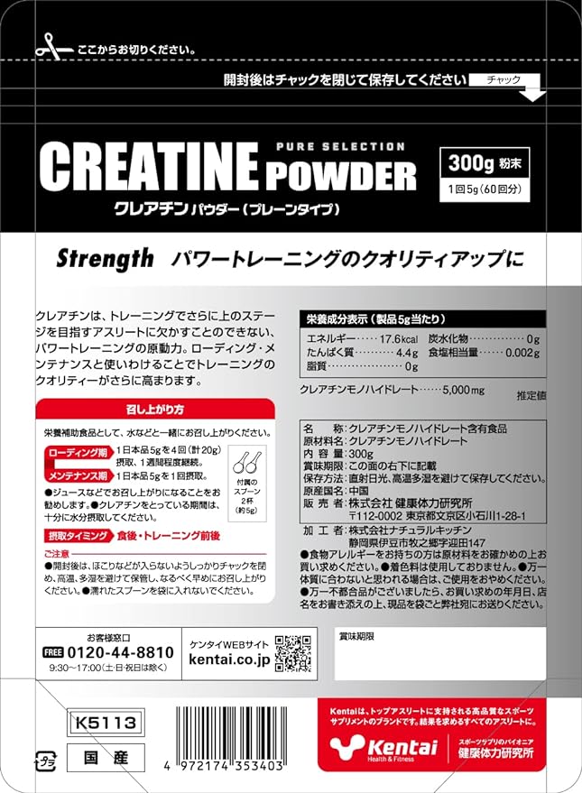 Strength Health Lab Ken Thailand gurutamin Powder G by American oputeximamu kentai Glutamine Powder - BeesActive Australia