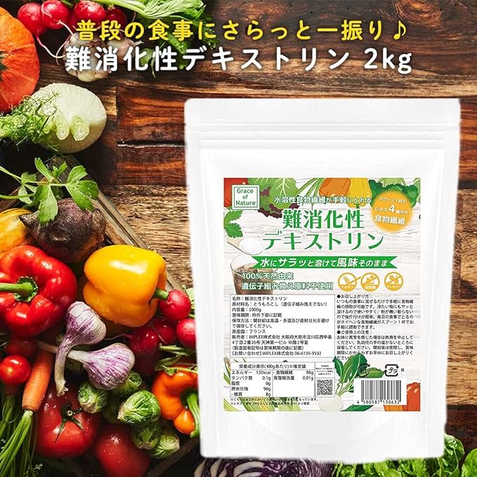 Grace of Nature Digestive Dextrin, Water Soluble Dietary Fiber, Content Approx. 88%, Smooth Melting, Additive-Free, Made in France, 4.4 lbs (2 kg) - BeesActive Australia
