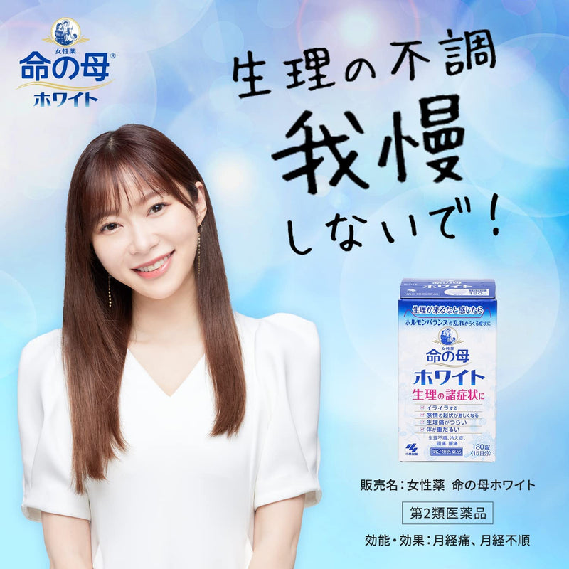 Inochi no Haha White 360 tablets - BeesActive Australia