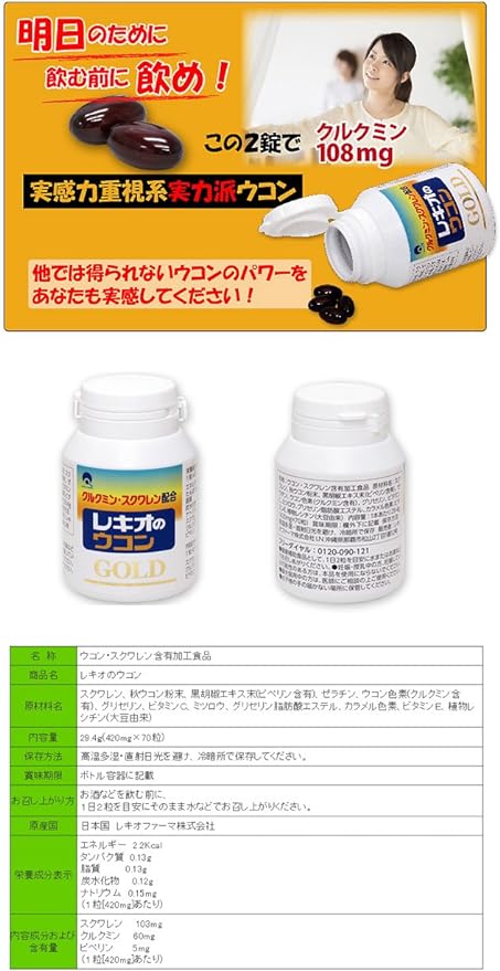 rekio of Turmeric Gold kurukumin・sukuwaren Blend - BeesActive Australia
