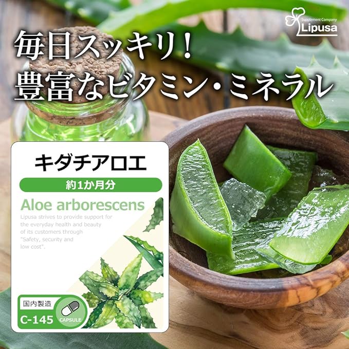 [Official Lipusa] Kidachi Aloe Approx. 1 month supply C-145 Supplement Lipusa - BeesActive Australia