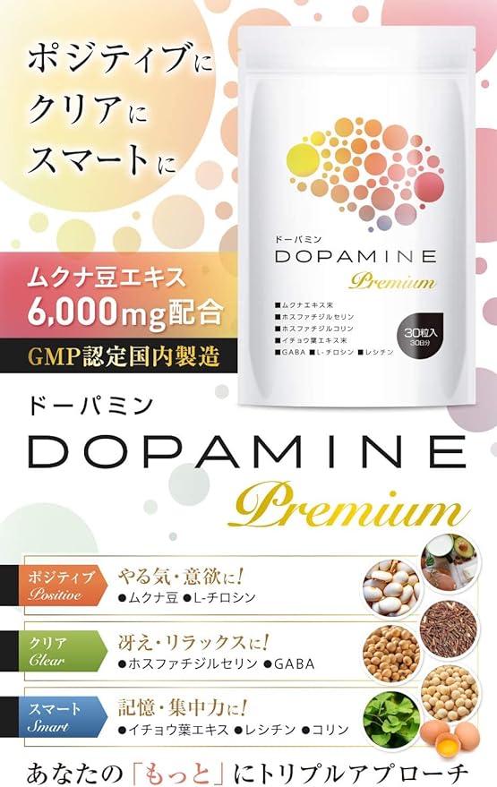 Dopamine Premium Mucuna Beans, Phosphatidylserine, Ginkgo Leaf Extract, Tyrosine, 7 Carefully Selected Types, 30 Day Supply - BeesActive Australia