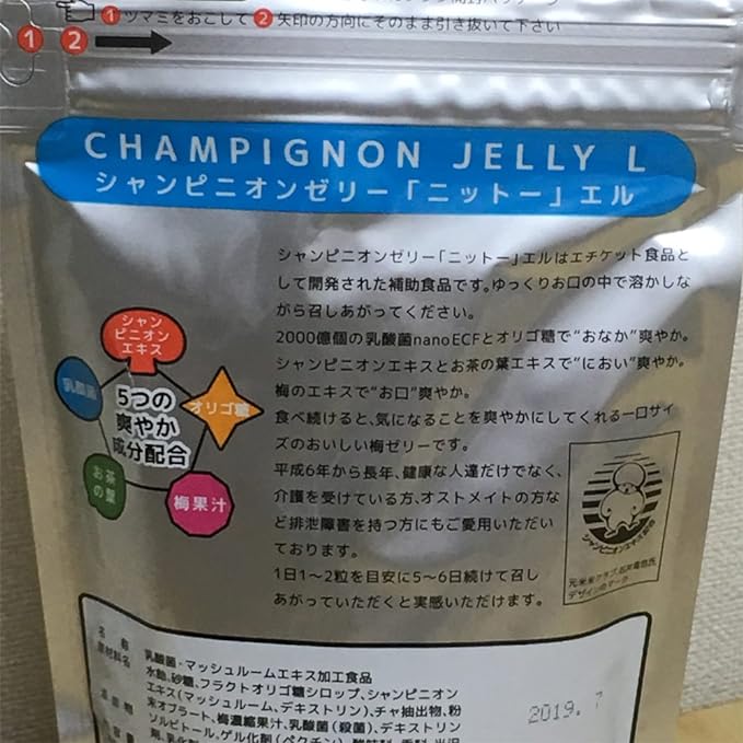 tabitara habit champagne jelly (knitー) el 30 tablets set of 2 - BeesActive Australia