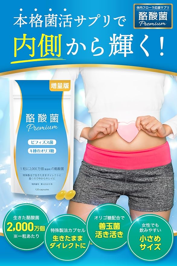 [Extended version 120 tablets] A-Gift Butyric Acid Premium 2.4 billion pieces 20 million pieces in one tablet Bifidobacterium Fructooligosaccharide Short-chain fatty acids - BeesActive Australia