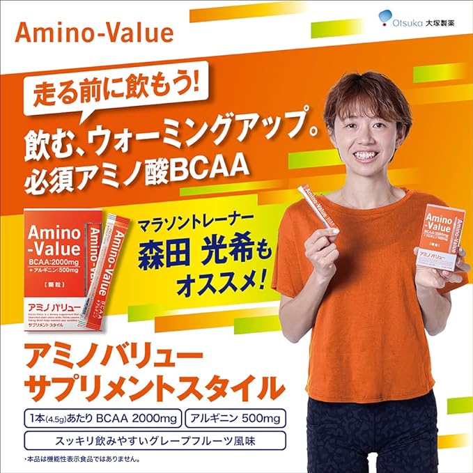 Otsuka Pharmaceutical Amino Value BCAA Supplement Style Powder 4.5g x 10 bags - BeesActive Australia