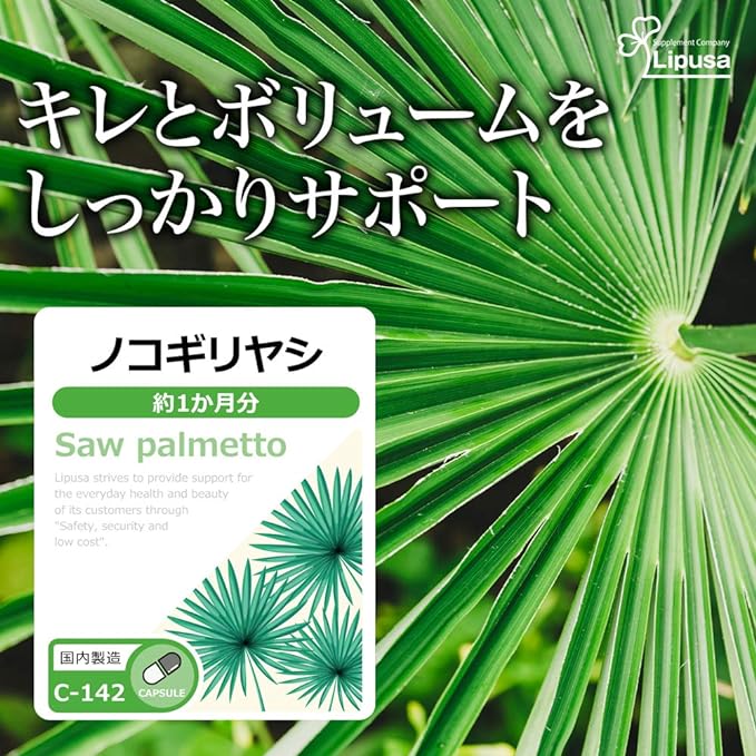 [Official Lipusa] Saw Palmetto Approximately 1 Month's Supply C-142 Supplement Lipusa - BeesActive Australia