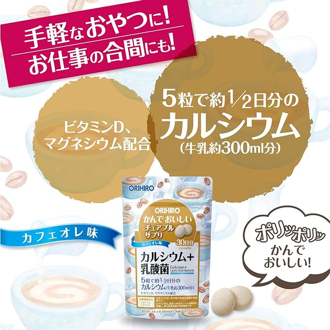 ORIHIRO Orihiro Delicious Chewable Supplement Calcium - BeesActive Australia