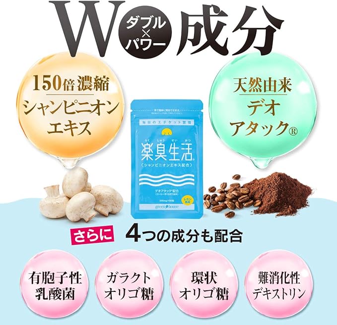 Rakuho Seikatsu 1 bag 90 tablets 30 days Etiquette Supplement Tablet Champignon - BeesActive Australia
