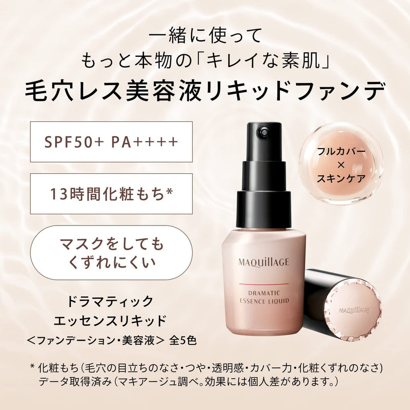 MAQUILAGE Dramatic Skin Sensor Base NEO Nudy Beige Makeup Base (SPF 50+, PA++++), Main Unit 0.8 fl oz (25 ml) - BeesActive Australia