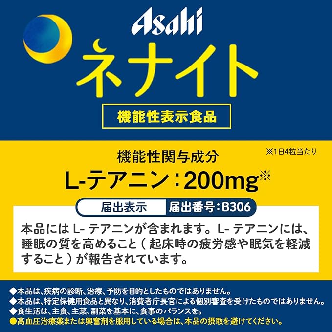 Nenite (60 days supply) 240 tablets Functional component L-theanine - BeesActive Australia