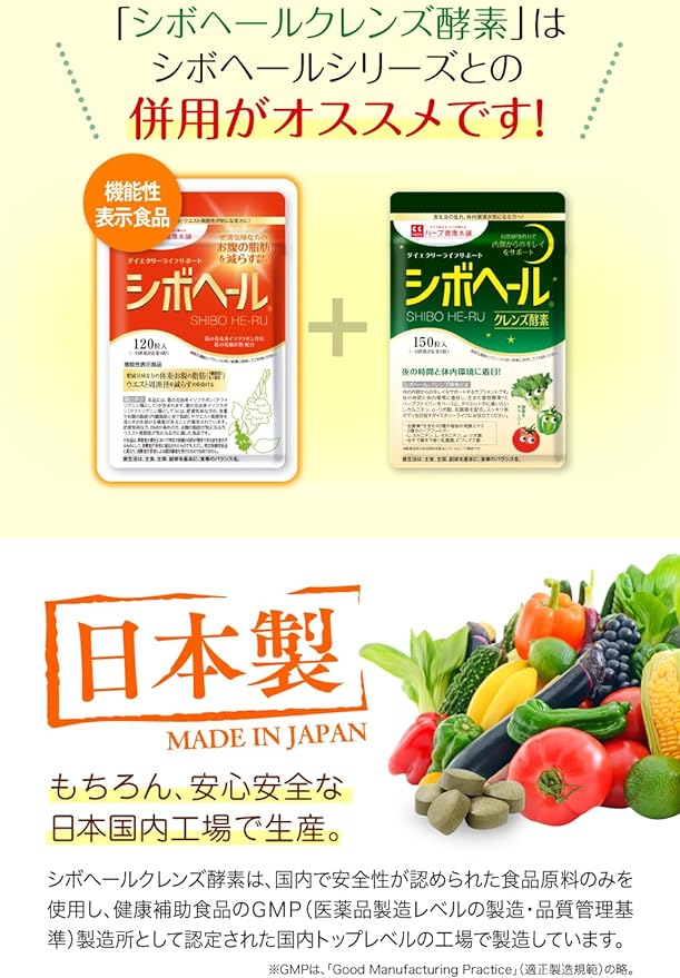 Herb Health Honpo Shibohele Cleanse Enzyme 150 tablets 46 types of plant enzymes Herb fiber combination supplement - BeesActive Australia