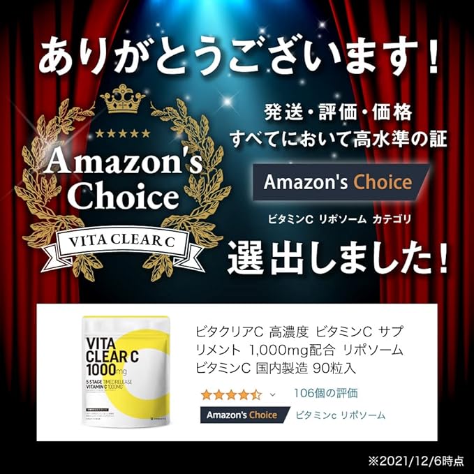 aequalis Vitacria C High Concentration Vitamin C Supplement 1,000mg Liposomal Vitamin C Made in Japan 90 tablets - BeesActive Australia