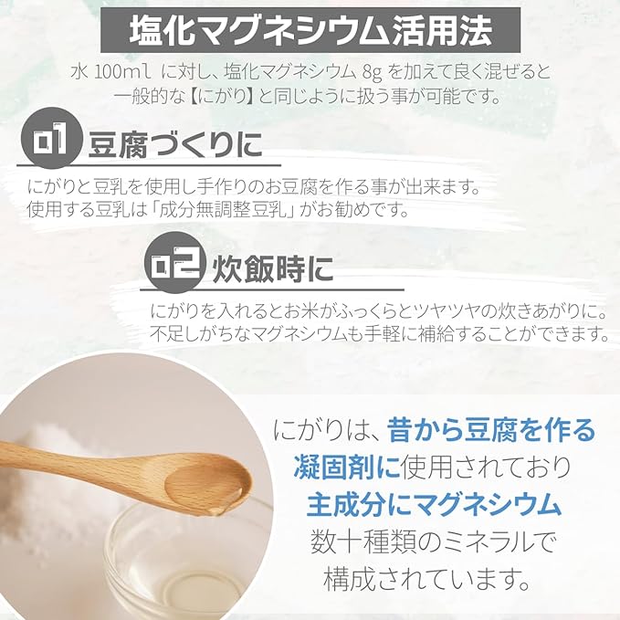 NICHIGA [Powder] Magnesium chloride (domestic production) 900g Food additive Nigari produced in Setouchi [01] - BeesActive Australia