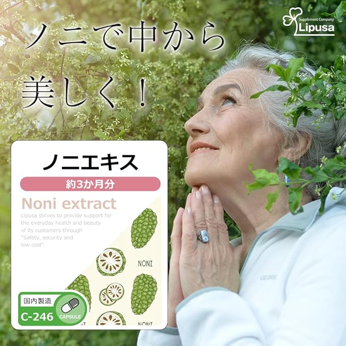 [Ripsa Official] Noni Extract Approximately 3 Months Supply C-246 Supplement - BeesActive Australia