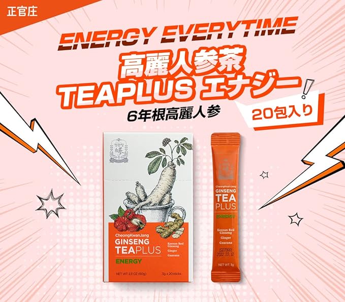 Jeonggwanjang TEAPLUS Energy 6 Year Root Ginseng Supplement Korean Ginseng Red Ginseng Ginseng Powder Tea Ginger Guarana (20 Packets) Domestic Genuine Product - BeesActive Australia