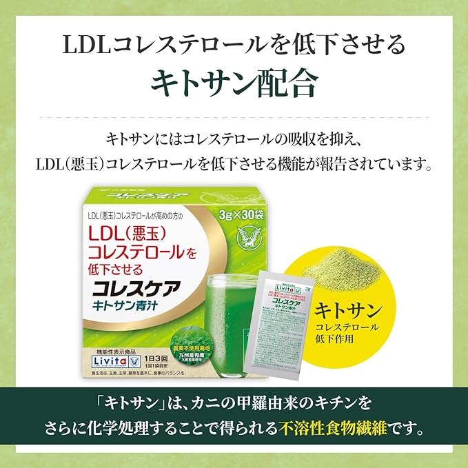 Taisho Pharmaceutical Colescare Chitosan Green Juice 3g x 30 bags Food with Function Claims For those with high LDL (bad) cholesterol Chitosan Green Juice Organic Barley Grass Made in Kyushu Ultra Fin - BeesActive Australia