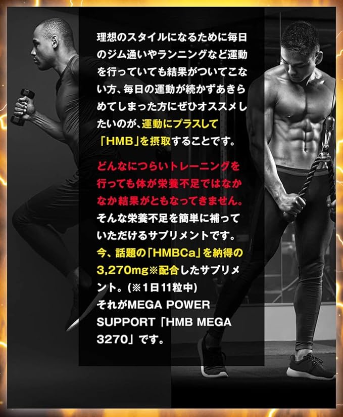 Infiniti - HMB MEGA 3270 HMB Supplement, 154 Tablets Formulated with HMB + 8 Supportive Ingredients for Nutrition during Training - BeesActive Australia