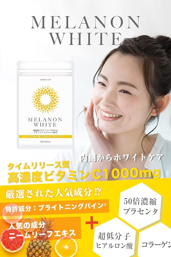 MELANON WHITE Sustainable High Concentration Vitamin C Supplement, 1,000 mg, 90 Capsules, Drink, Sun Protection - BeesActive Australia