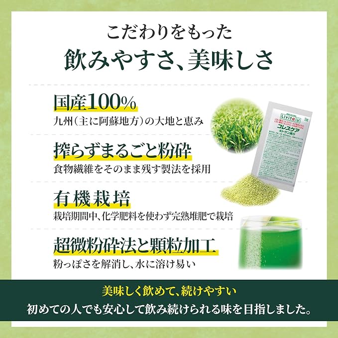 Taisho Pharmaceutical Colescare Chitosan Green Juice 3g x 30 bags Food with Function Claims For those with high LDL (bad) cholesterol Chitosan Green Juice Organic Barley Grass Made in Kyushu Ultra Fin - BeesActive Australia