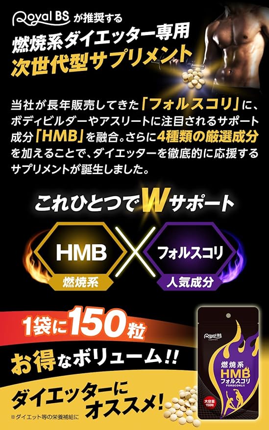 HMB Forcoli 5 Month Supply 150 Tablets - BeesActive Australia