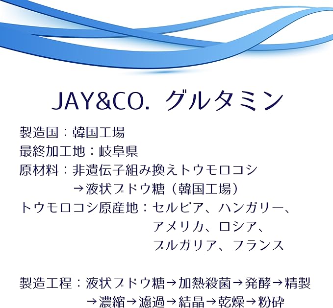 JAY&CO. Glutamine (Raw material: South Korea) Purified to remove the unique flavor that makes it tasteless even when you drink it as a builder (500g) - BeesActive Australia