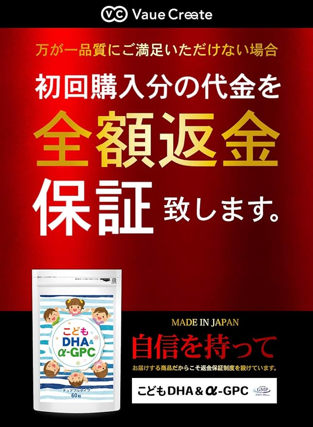 Children's DHA & α-GPC DHA EPA α-GPC Phosphatidylserine combination [Concentration/study specialized supplement] 60 tablets for about 30 days - BeesActive Australia