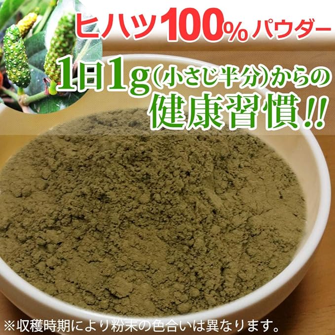 Hihatsu Powder 100% (3.5 oz (100 g) - BeesActive Australia