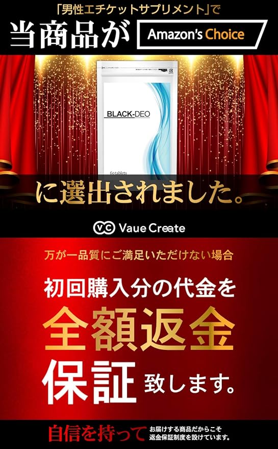 BLACK-DEO 150x Concentrated Champignon Etiquette Supplement for Japanese Men [60 tablets for about 1 month] - BeesActive Australia
