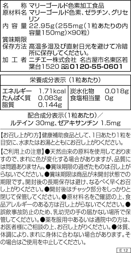 nichie Lutein Zeaxanthin, Soft Capsules, 90 Capsules, Approx. 3 Months Supply - BeesActive Australia