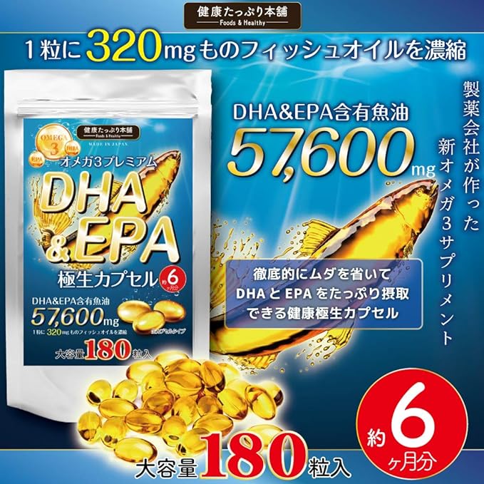 Omega 3 Premium DHA&EPA Super Fresh Soft Capsules Large capacity approximately 6 months supply/180 capsules (Fish oil containing DHA/Fish oil containing EPA) - BeesActive Australia