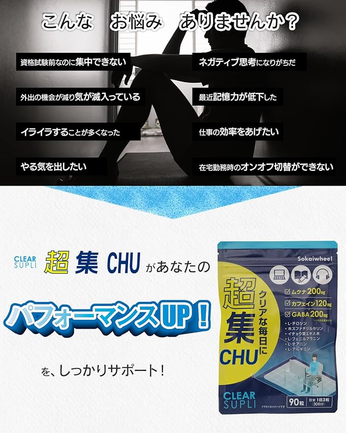 [Supervised by a supplement expert] Concentration supplement High dopamine combination Mucuna beans 6000mg Caffeine Phosphatidylserine GABA Ginkgo biloba Choshuchu (90 tablets 30 days supply) - BeesActive Australia