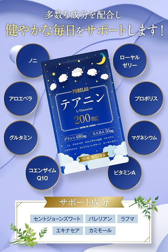PURELAB Theanine 200mg/day Glycine 480mg/day GABA 50mg/day Aloe Vera 30 days Echinacea Valerian Supplement Made in Japan - BeesActive Australia