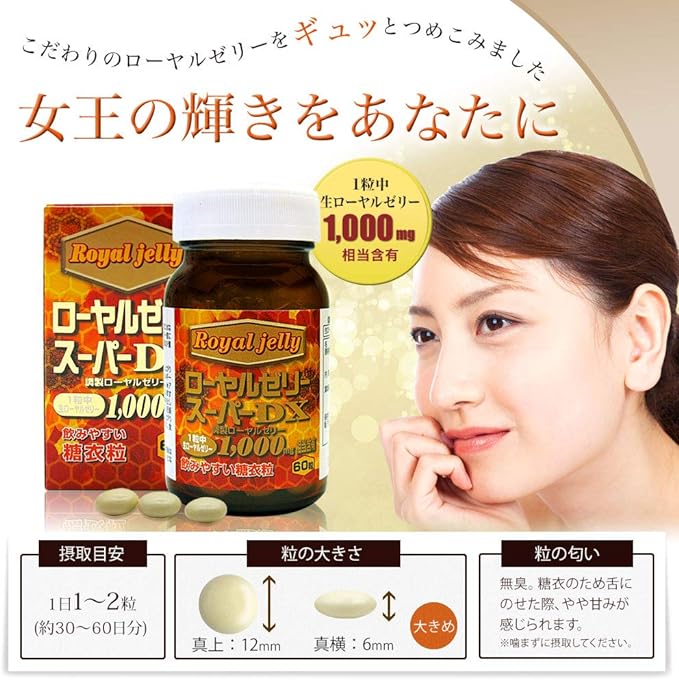 Yuuki Pharmaceutical ro-yaruzeri-su-pa- DX1000 30 – 60 Days Minutes, 60 Grain - BeesActive Australia