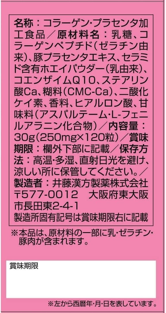 Ito Kanpo Pharmaceutical Expplacenta Grain Type, Approx. 30 Day Supply, 8.5 oz (250 ml) x 120 Capsules, Beauty Ingredients, Collagen, Ceramide, Coenzyme Q10, Single Item, 120 Tablets x 1 - BeesActive Australia