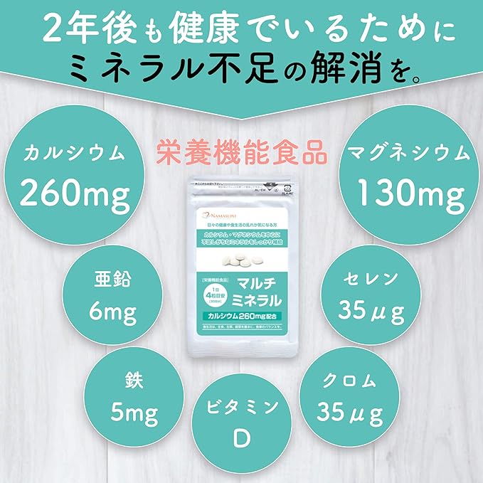 [Nutritional functional food] Multi-mineral supplement 30 days Namasapuri - BeesActive Australia