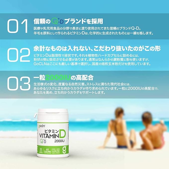 GoCLN High Purity Vitamin D Supplement 2000IU - QD100 (Quali-D 100%) Vitamin D3 Supplement 2 Months 60 Capsules - BeesActive Australia