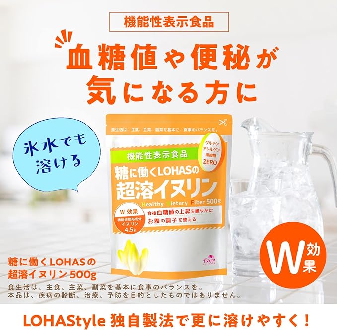 LOHAStyle Super Soluble Inulin 500g Food with Function Claims Instant Dissolve Type Water Soluble Dietary Fiber Non-GMO - BeesActive Australia