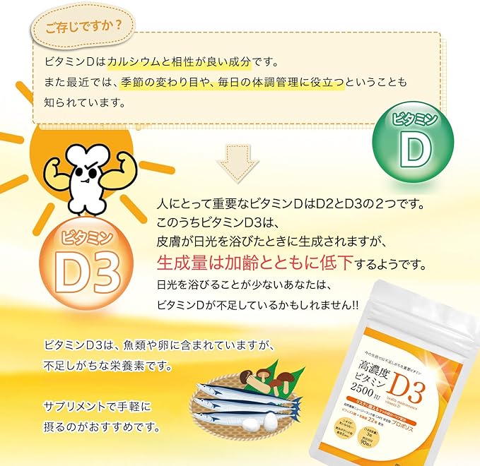 Vitamin D Supplement High Concentration 2500IU Vitamin D3 Supplement Propolis Lactic Acid Bacteria Contains Vitamin D3 GMP Domestic Manufactured Minori Grain Approximately 30 days supply - BeesActive Australia