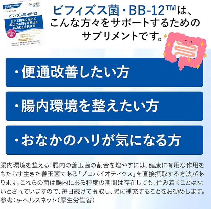 Fujifilm Bifidobacterium BB-12 (Yogurt flavor that reaches the intestines alive) 30 days supply (1 package per day) Powder BB12 Food with functional claims - BeesActive Australia