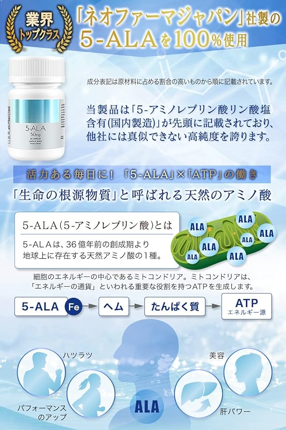 [Monde Selection Gold Award Winner] 5-ALA 3000mg Made by Neo Pharma Japan Contains 100% ALA No titanium dioxide Supplement 1 capsule 50mg Contains Domestic 5-aminolevulinic acid Amino acid 60 capsules - BeesActive Australia