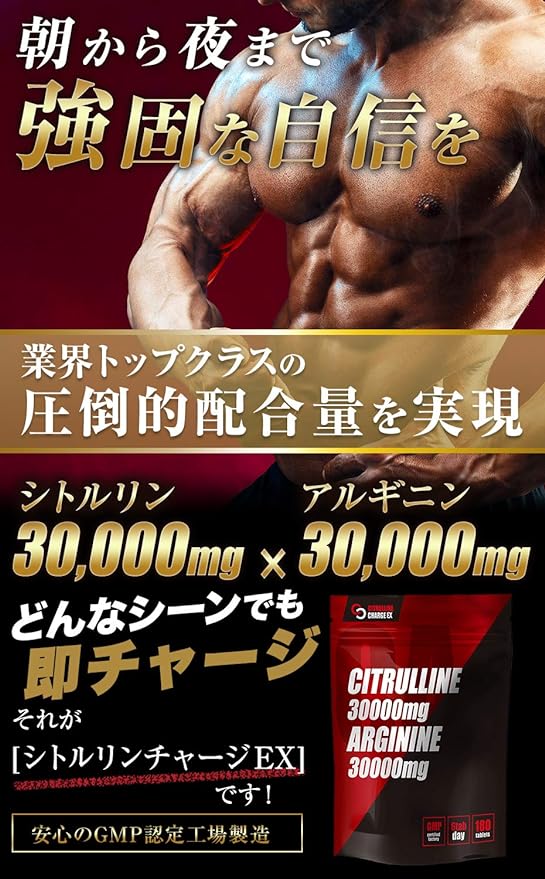 Citrulline Charge EX Arginine 30000mg Citrulline 30000mg Zinc Maca Supplement 180 tablets 30 days supply - BeesActive Australia