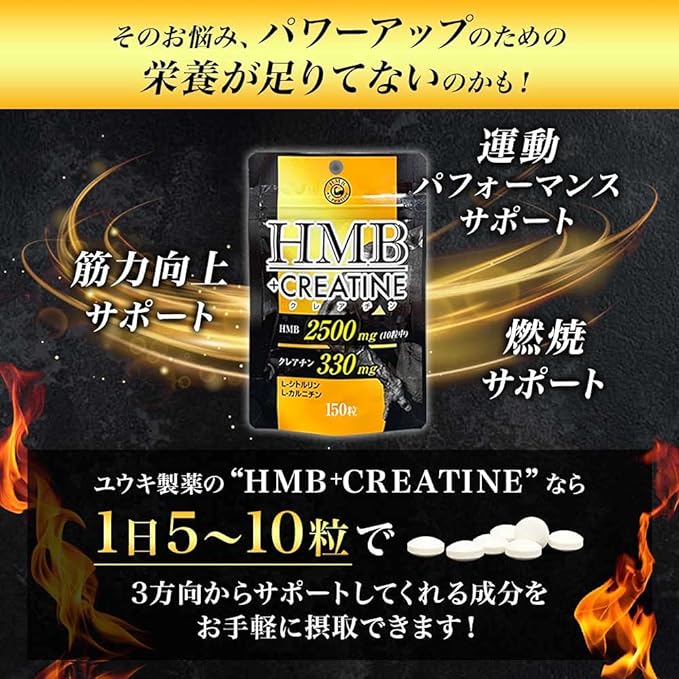 Yuki Pharmaceutical HMB Creatine Approximately 15-30 days supply 150 tablets HMB Calcium Citrulline Carnitine Supplement - BeesActive Australia