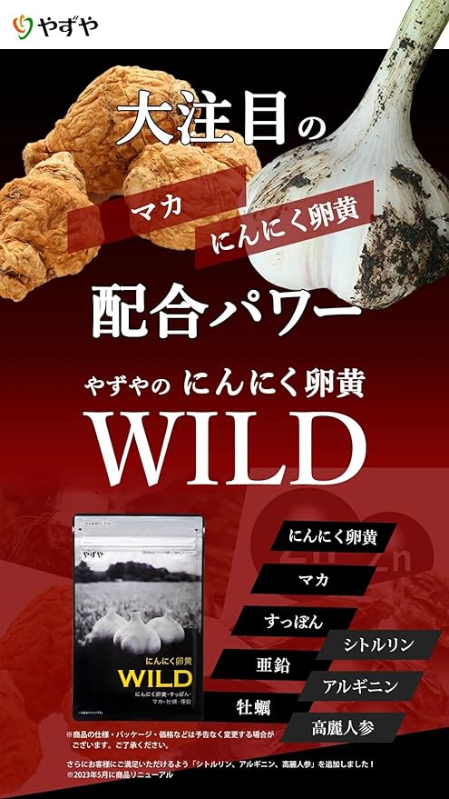 [Yazuya Official] Garlic egg yolk WILD (maca, soft-shelled turtle, zinc, oyster) 310mg balls x 62 balls - BeesActive Australia