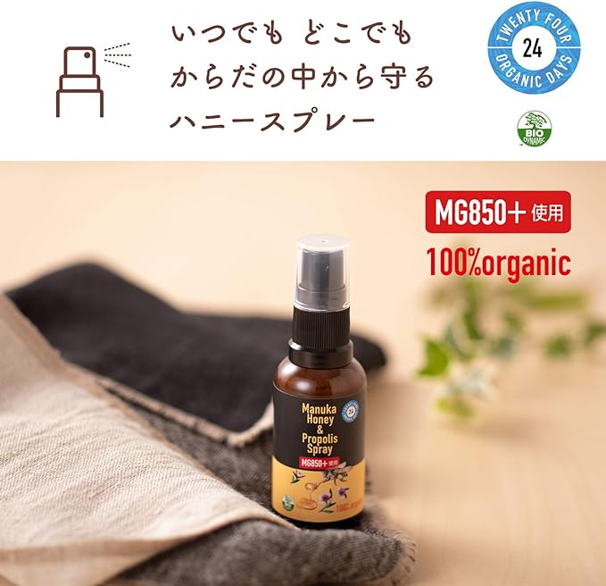 24 Organic Days Manuka & Propolis Spray 30ml - BeesActive Australia