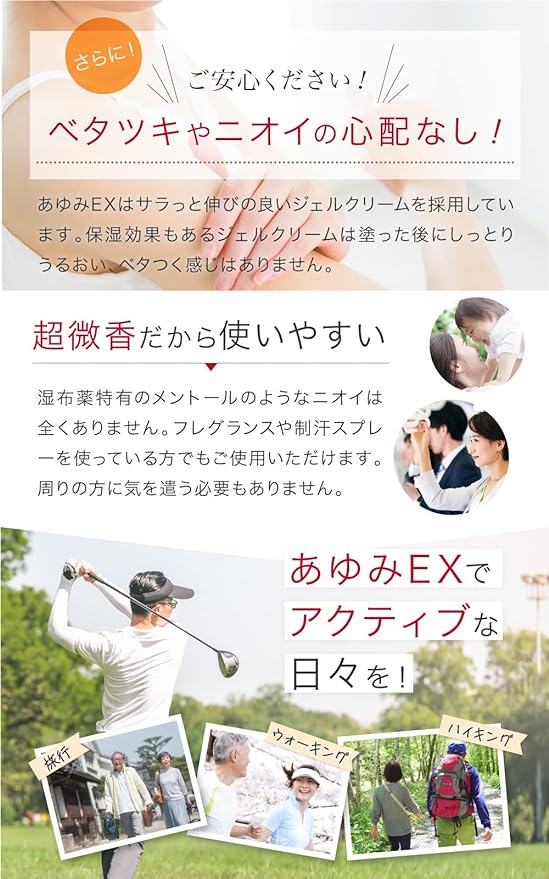 Apply Glucosamine Ayumi EX Plus (Regular), 1 Piece, Warm Massage Cream, Warm and Comfortable, Knees, Waist, Shoulders, Relieves Hyaluronic Acid, Chondroitin, MSM Formulated Gel - BeesActive Australia