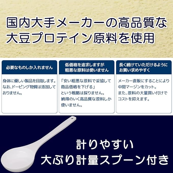 Soy Protein Chocolate Easy-to-drink Soy Protein Refined in Japan Body Wing (1kg) - BeesActive Australia