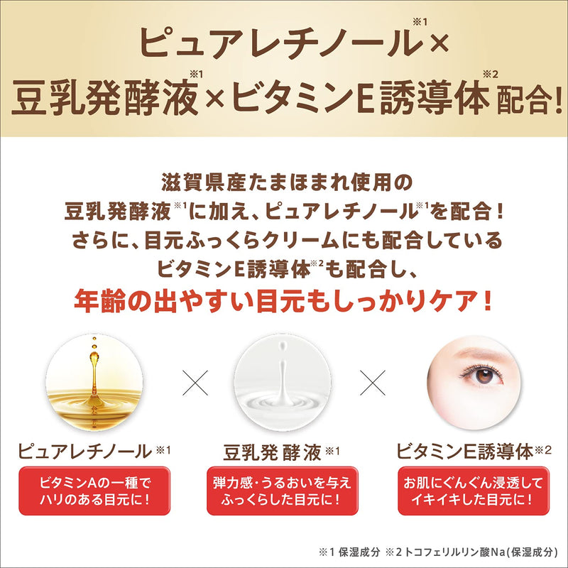 SANA Nameraka Isoflavone Wrinkle Eye Cream N 20g Japan - BeesActive Australia